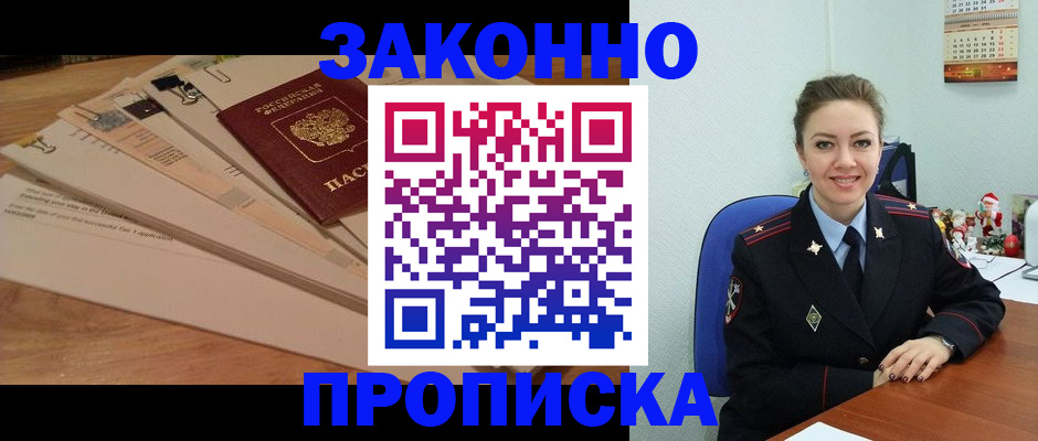 временная регистрация в Находке