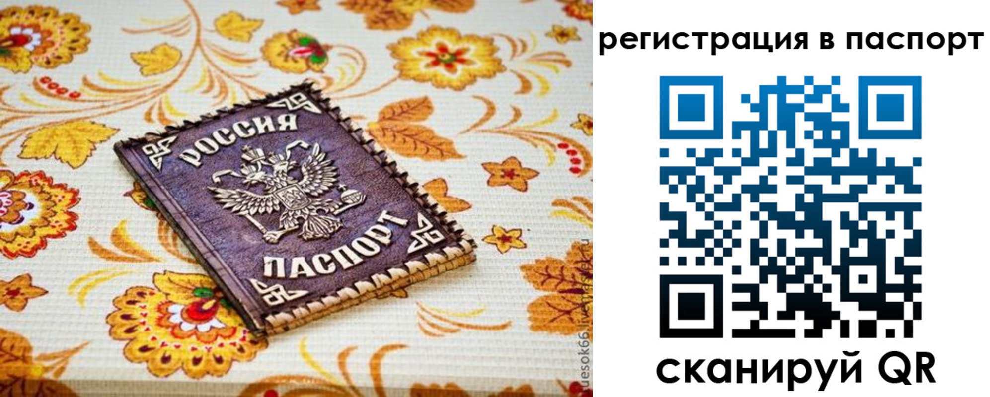 временная регистрация госуслуги в Находке