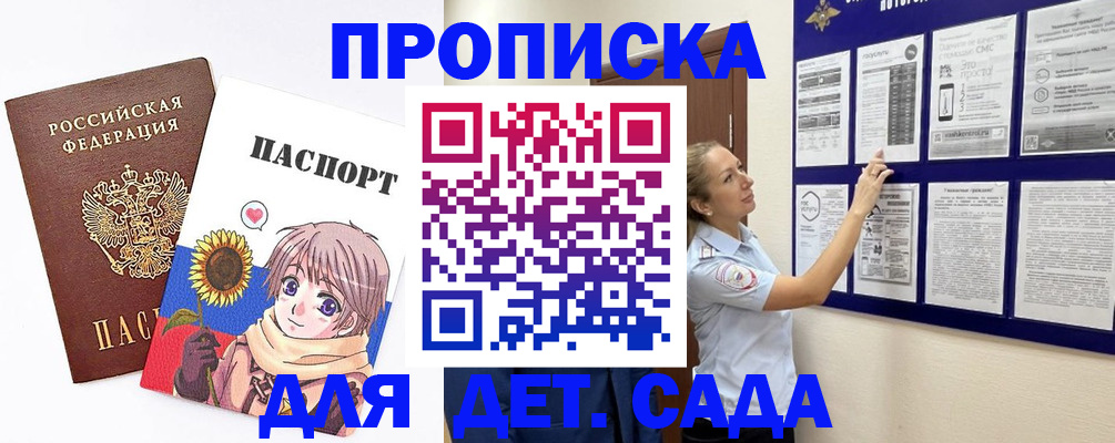 временная регистрация законно в Находке