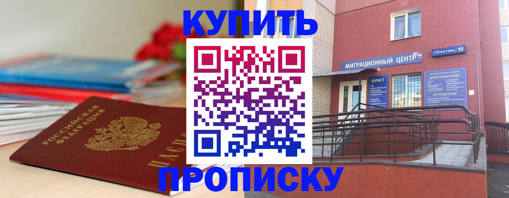 миграционный учет в Находке