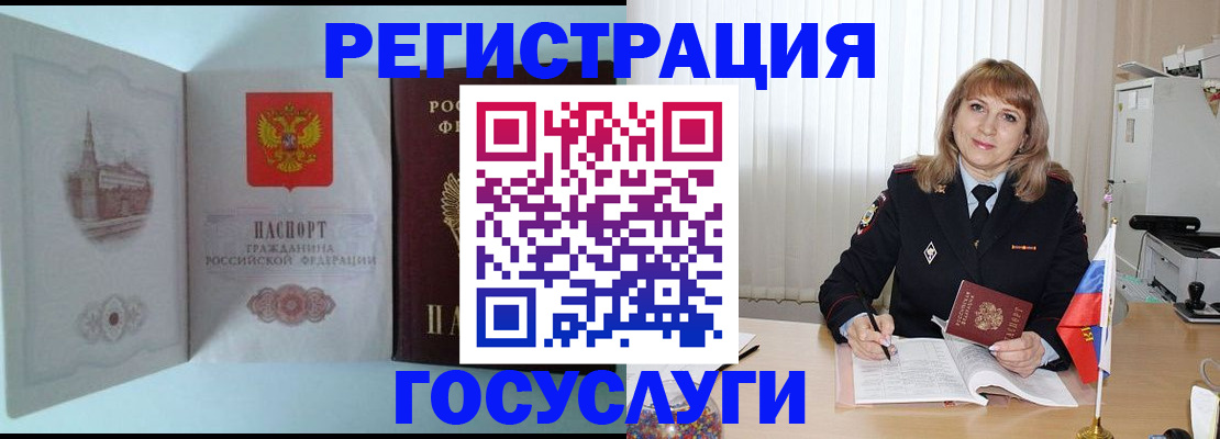 прописка в Находке