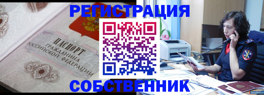 пропишу в квартире в Находке